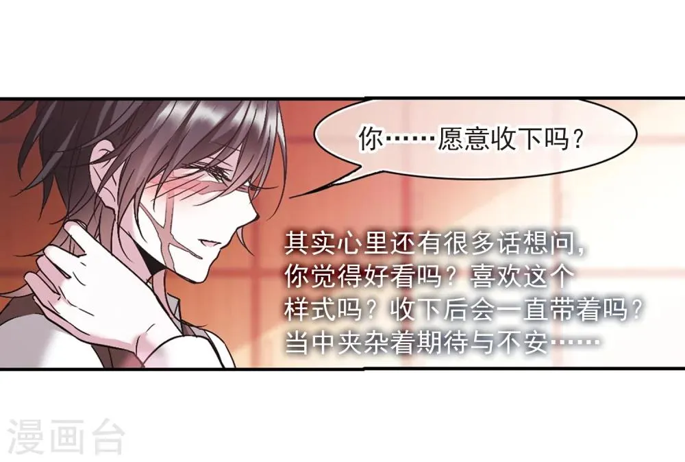 第209话 闵星岩(1)3 第16页