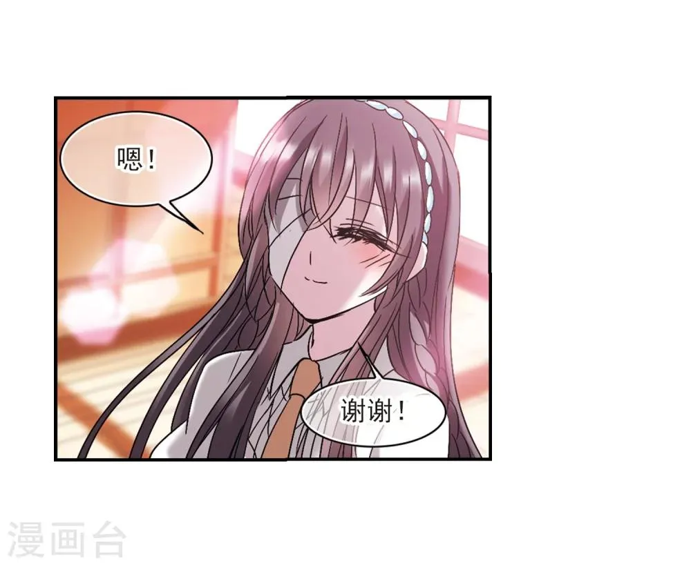第209话 闵星岩(1)3 第17页