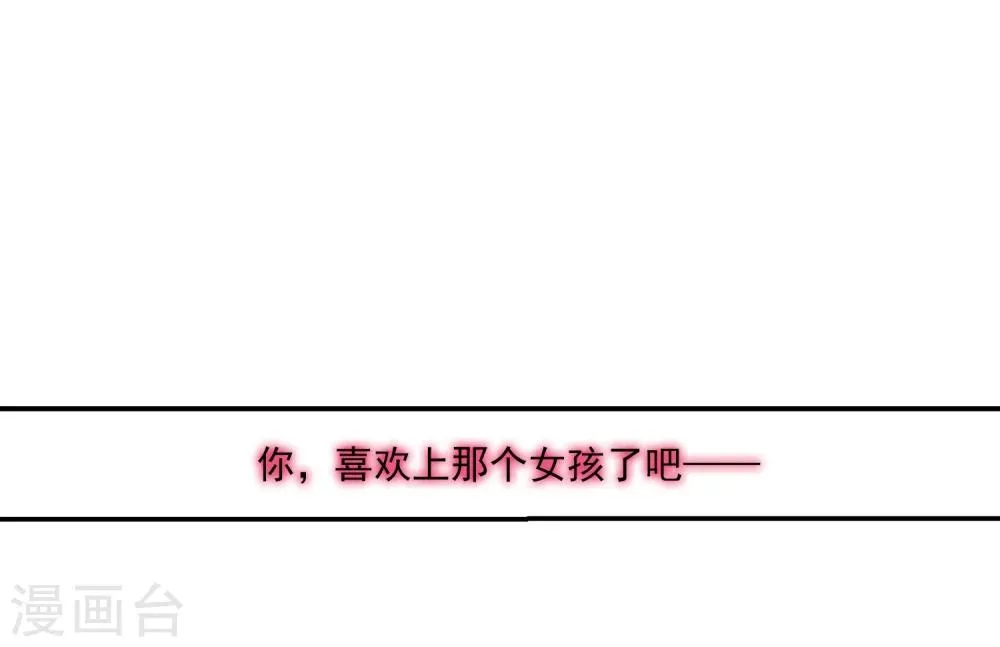 第209话 闵星岩(1)3 第19页