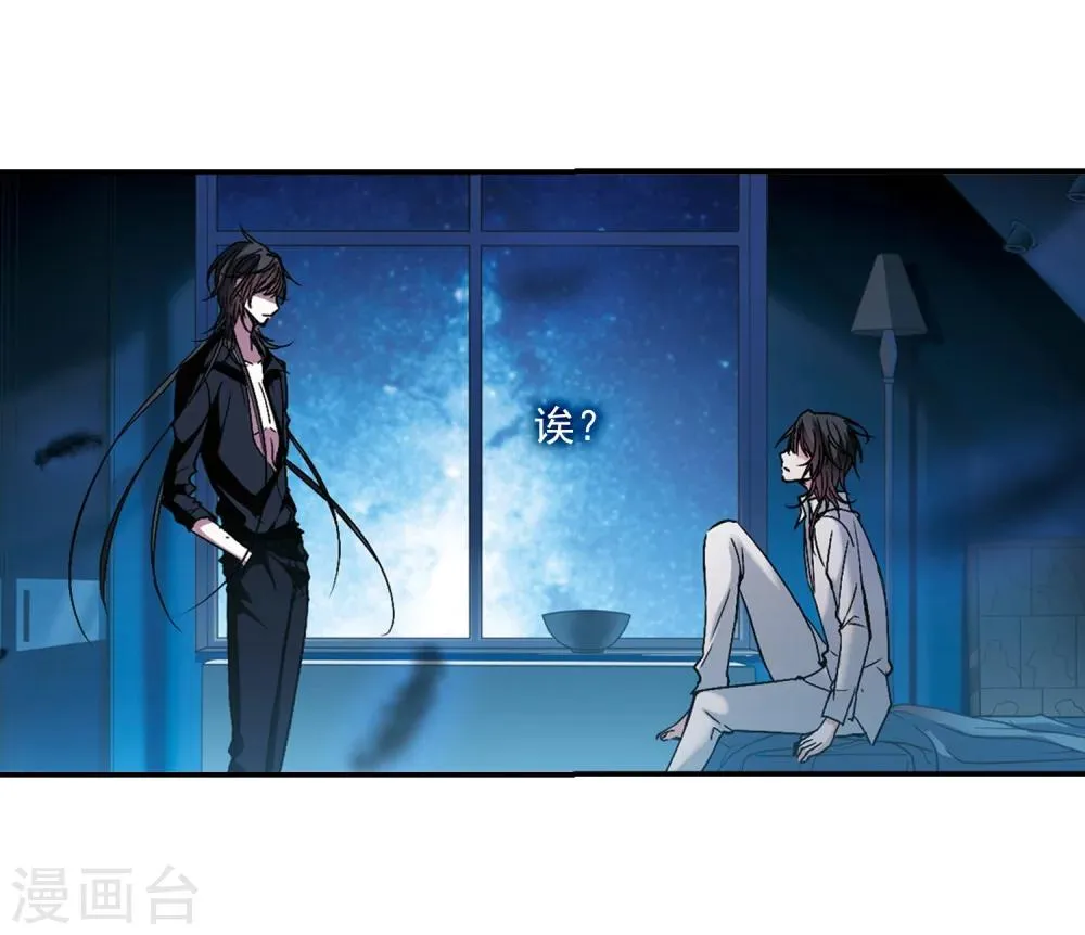 第209话 闵星岩(1)3 第20页