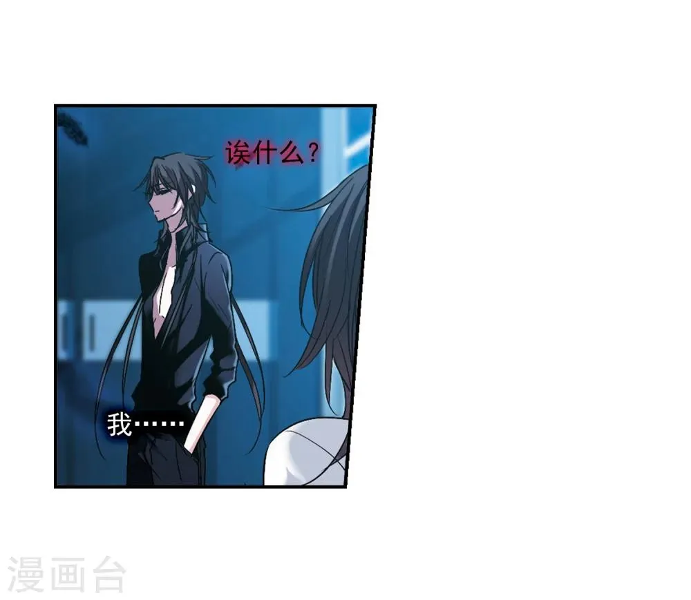 第209话 闵星岩(1)3 第21页