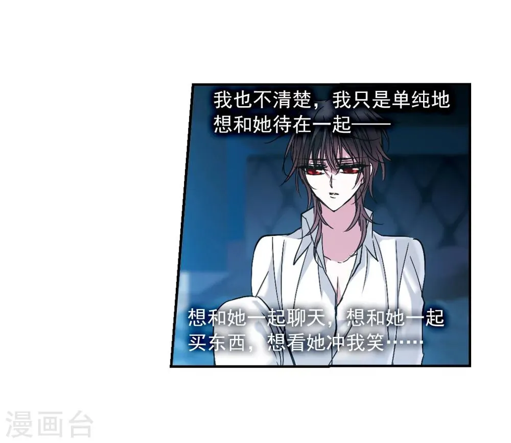 第209话 闵星岩(1)3 第22页