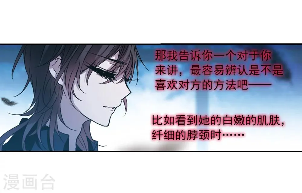 第209话 闵星岩(1)3 第23页