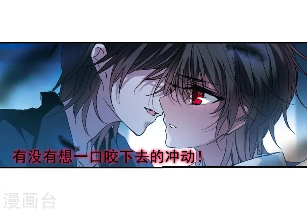 第209话 闵星岩(1)3 第24页