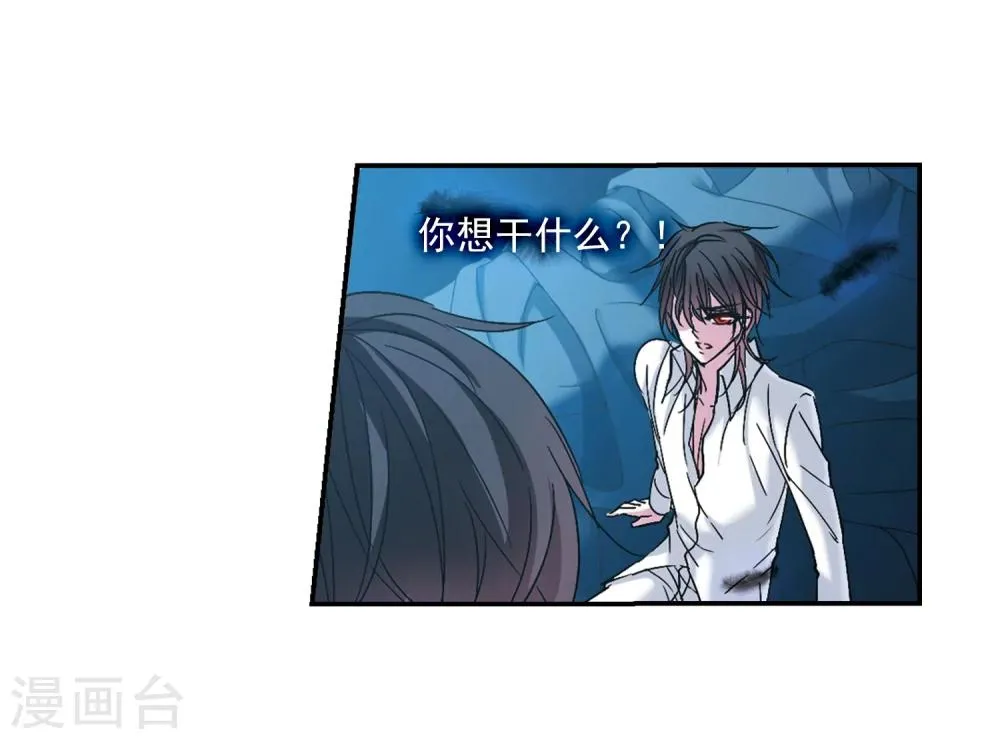 第209话 闵星岩(1)3 第26页