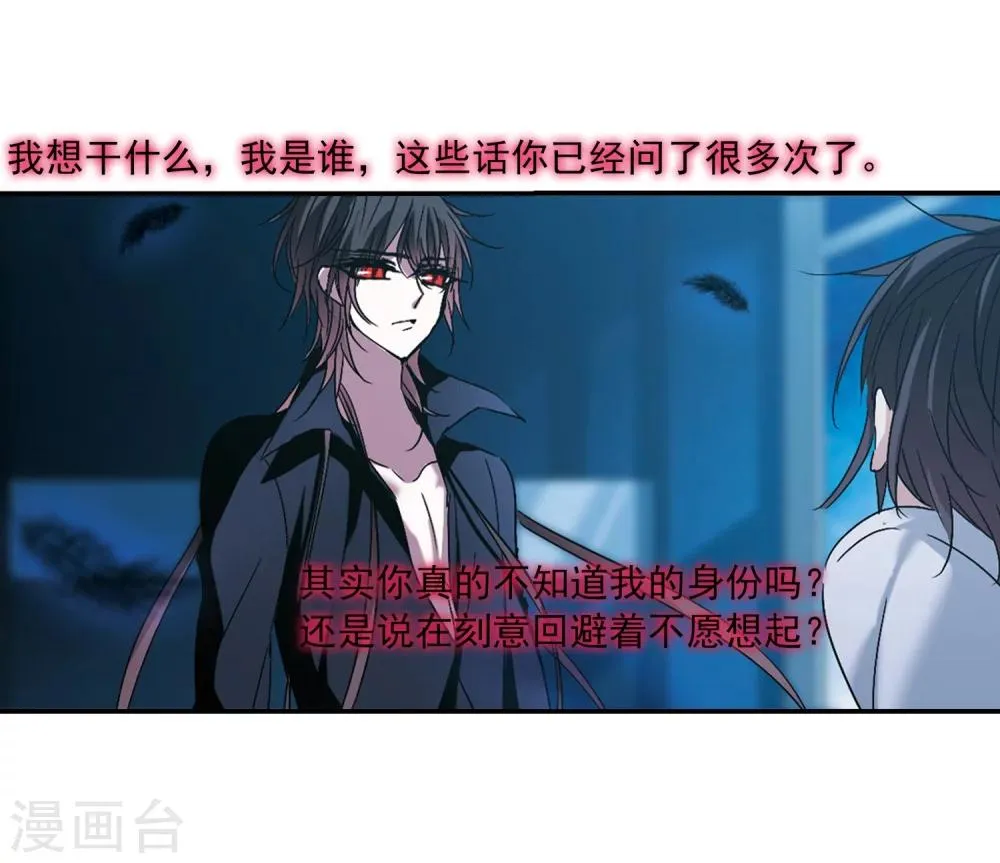第209话 闵星岩(1)3 第27页