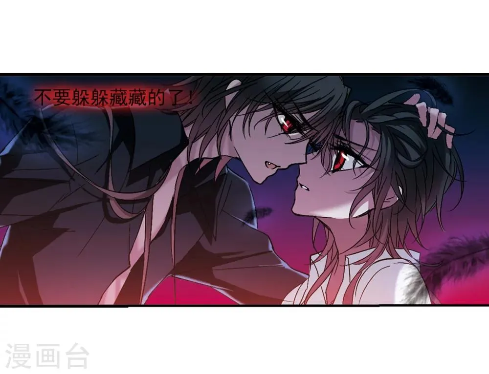 第209话 闵星岩(1)3 第28页