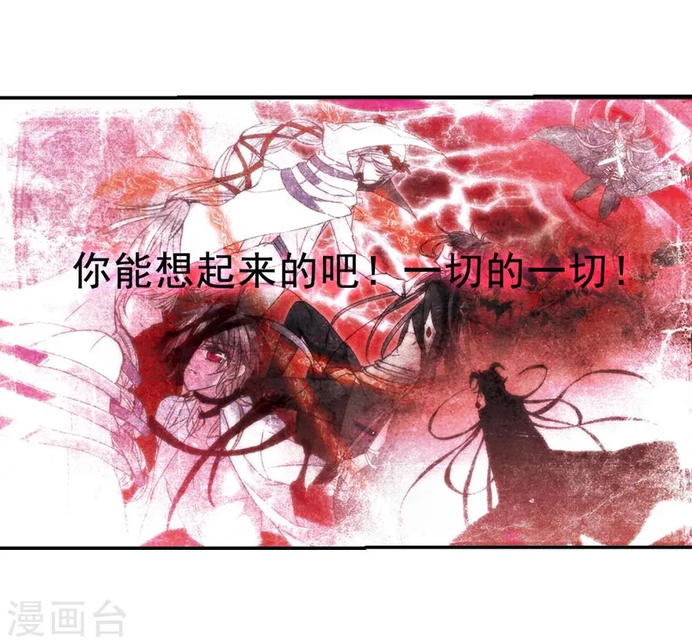 第209话 闵星岩(1)3 第29页