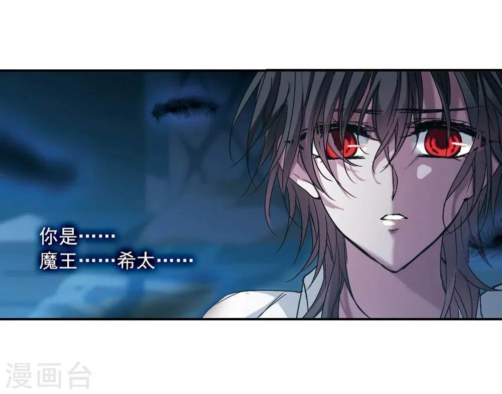 第209话 闵星岩(1)3 第30页
