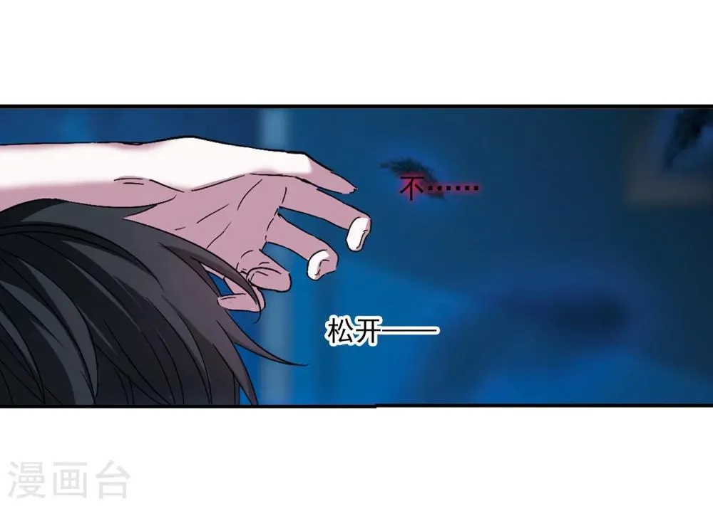 第209话 闵星岩(1)3 第31页