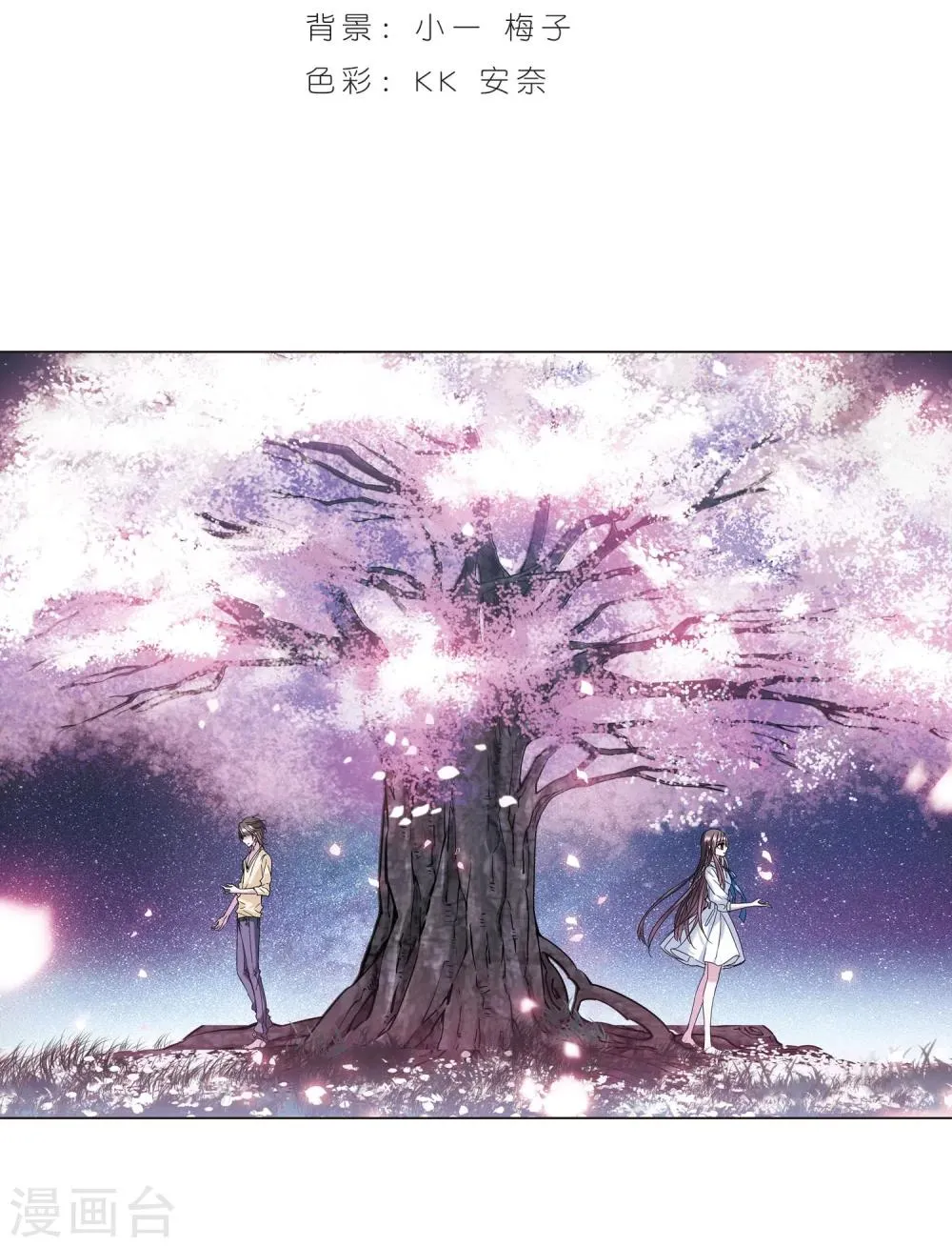 第210话 闵星岩(2)1 第2页