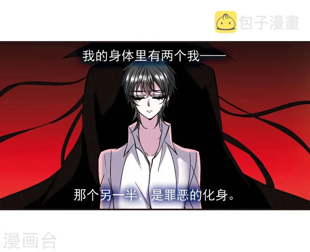 第210话 闵星岩(2)1 第3页