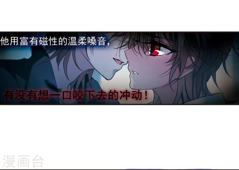 第210话 闵星岩(2)1 第4页