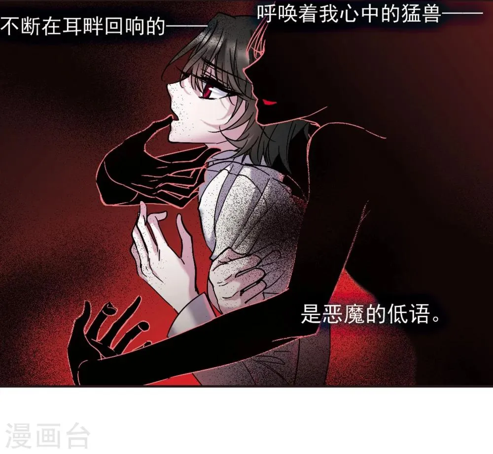 第210话 闵星岩(2)1 第5页