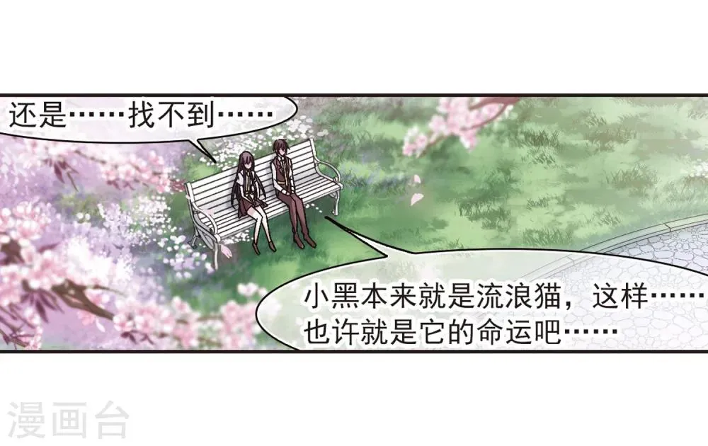 第210话 闵星岩(2)1 第6页