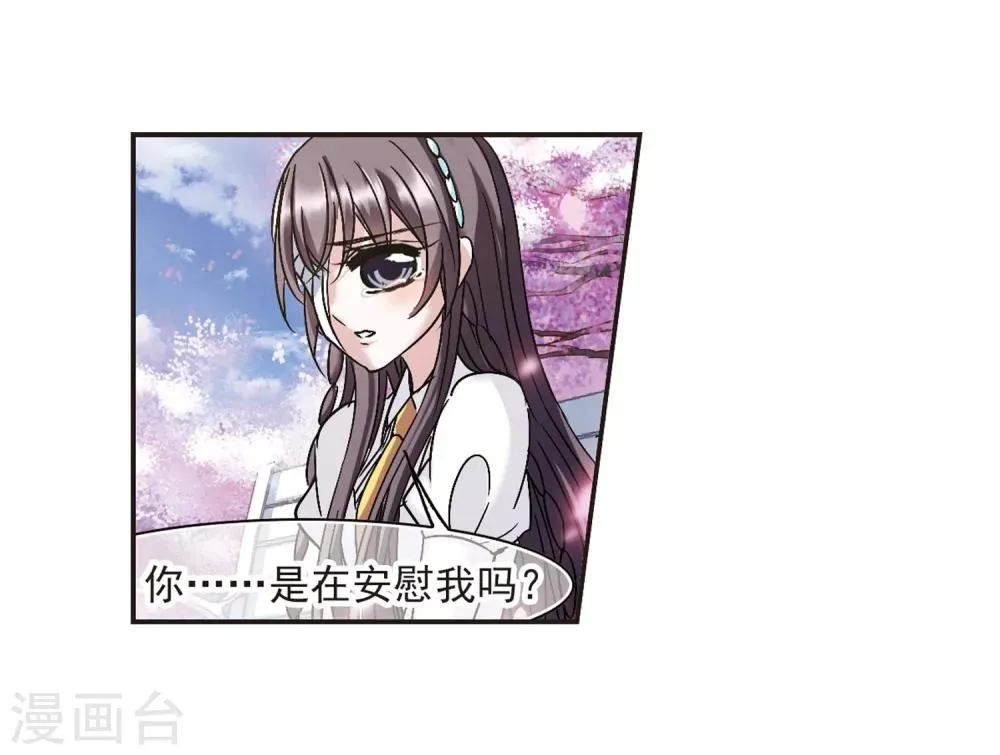 第210话 闵星岩(2)1 第7页