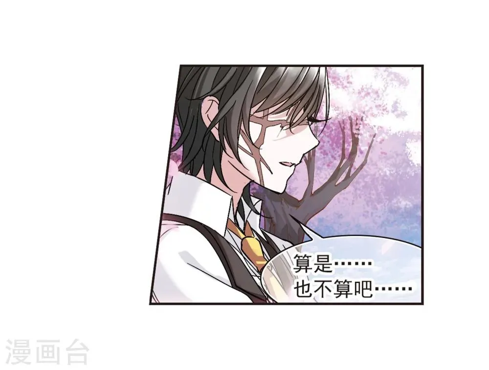 第210话 闵星岩(2)1 第8页