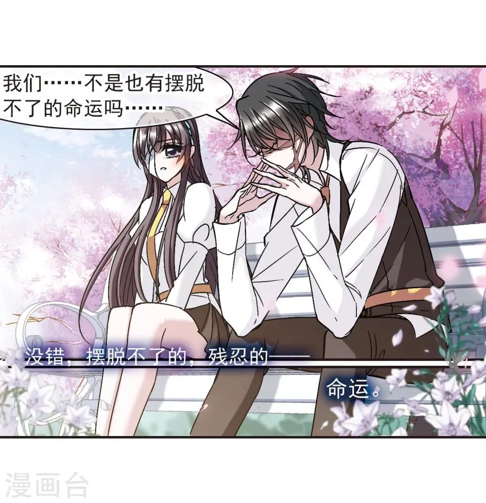第210话 闵星岩(2)1 第9页