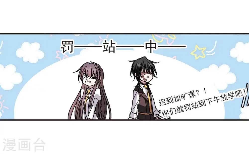 第210话 闵星岩(2)1 第10页
