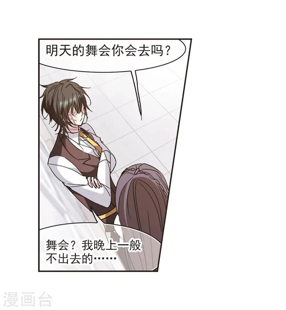 第210话 闵星岩(2)1 第13页