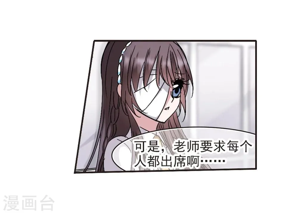 第210话 闵星岩(2)1 第14页