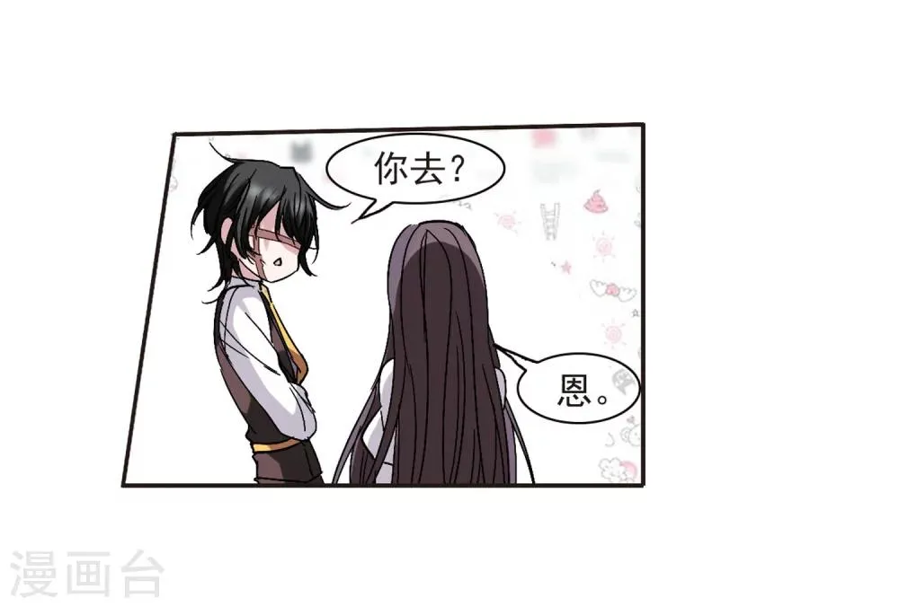 第210话 闵星岩(2)1 第15页