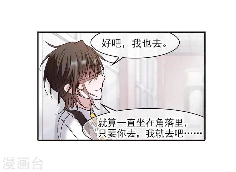第210话 闵星岩(2)1 第16页