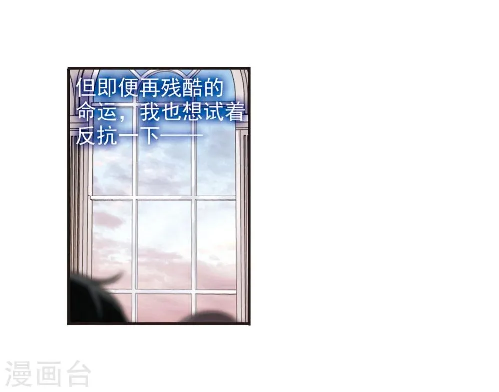 第210话 闵星岩(2)1 第17页