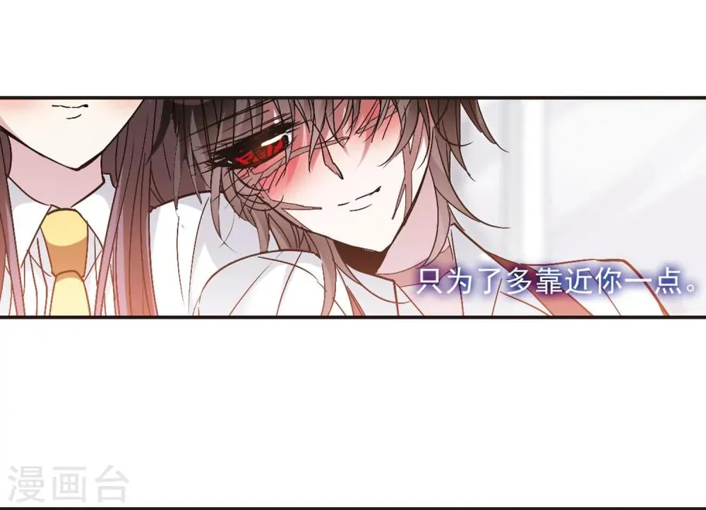 第210话 闵星岩(2)1 第21页