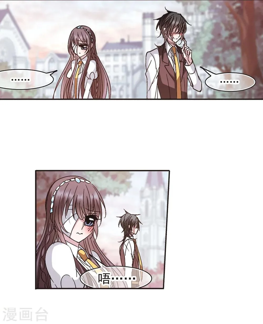 第210话 闵星岩(2)1 第22页