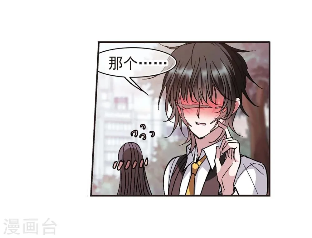 第210话 闵星岩(2)1 第23页