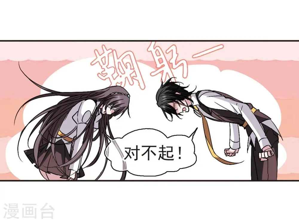 第210话 闵星岩(2)1 第24页