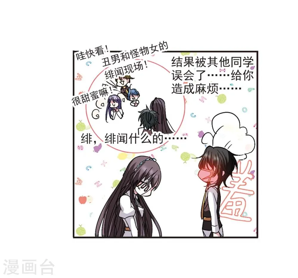 第210话 闵星岩(2)1 第26页