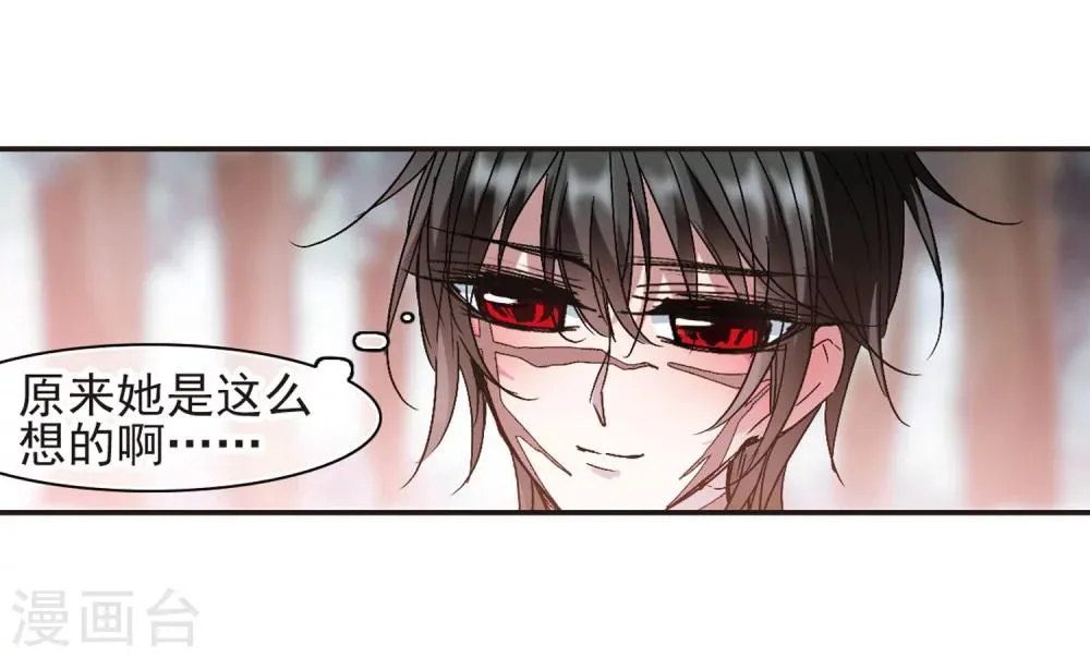第210话 闵星岩(2)1 第27页