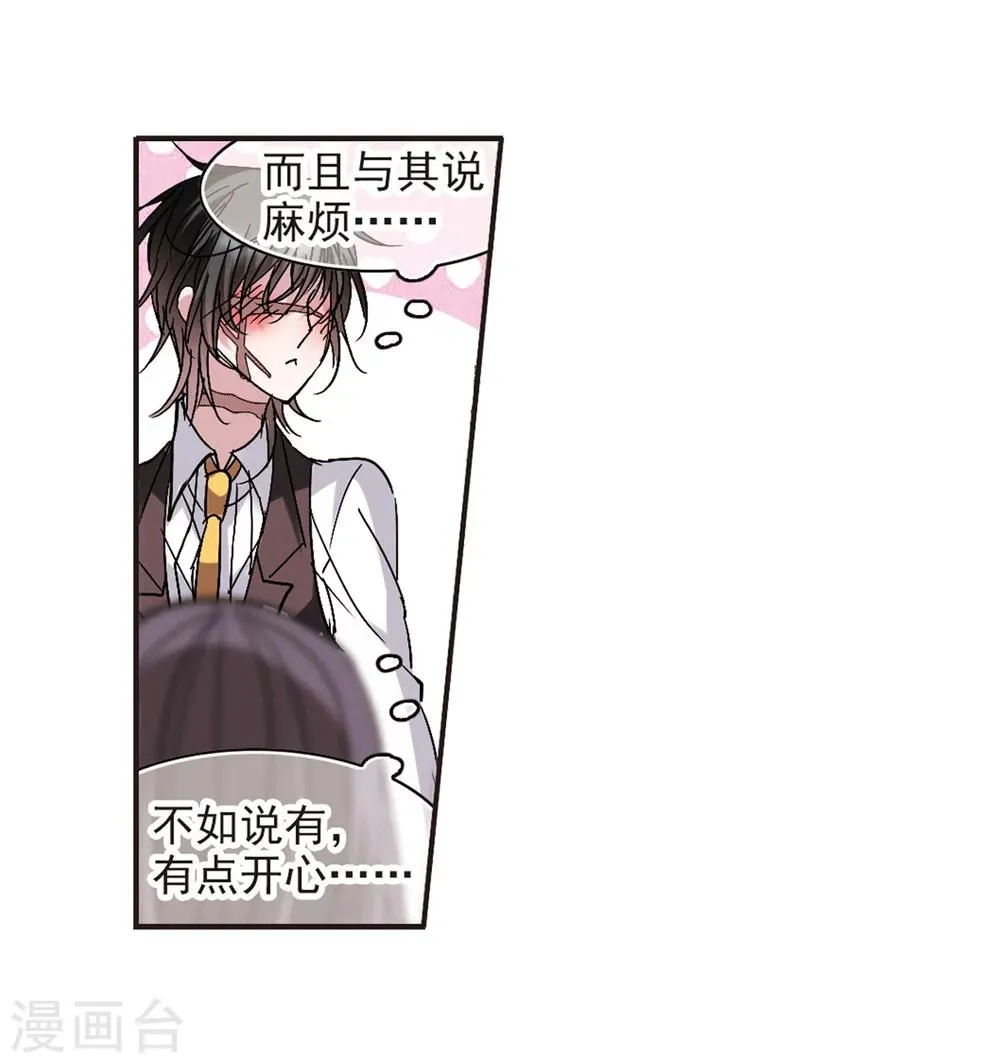 第210话 闵星岩(2)1 第28页