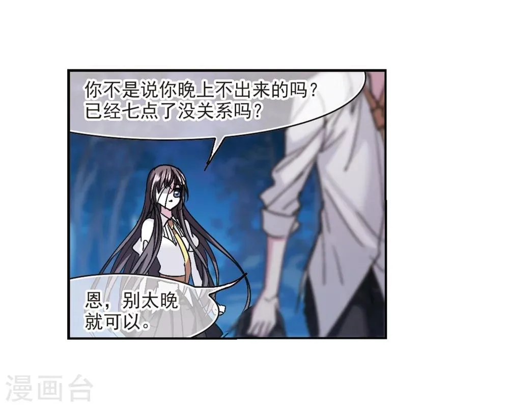 第210话 闵星岩(2)1 第30页