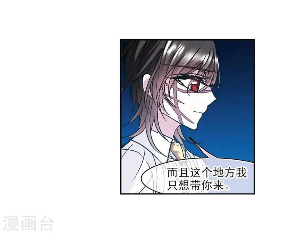 第210话 闵星岩(2)1 第31页