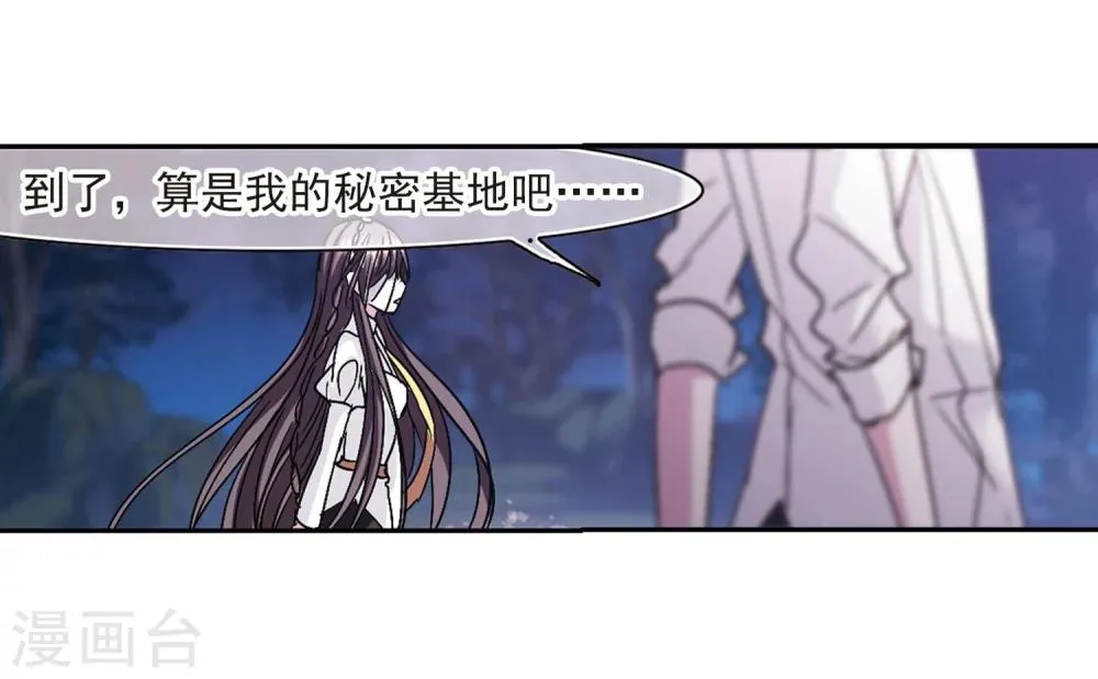 第210话 闵星岩(2)1 第32页