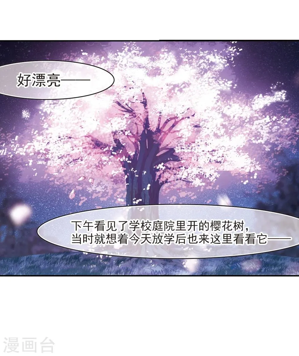 第210话 闵星岩(2)1 第33页