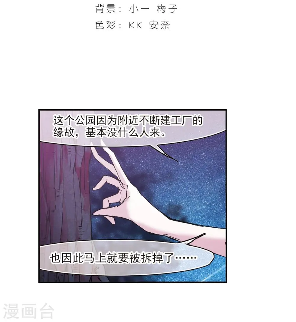 第211话 闵星岩(2)2 第2页