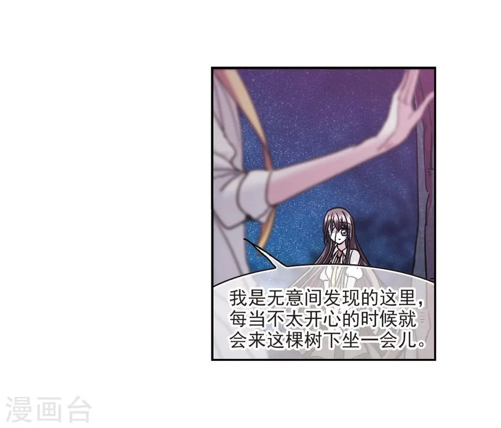 第211话 闵星岩(2)2 第3页