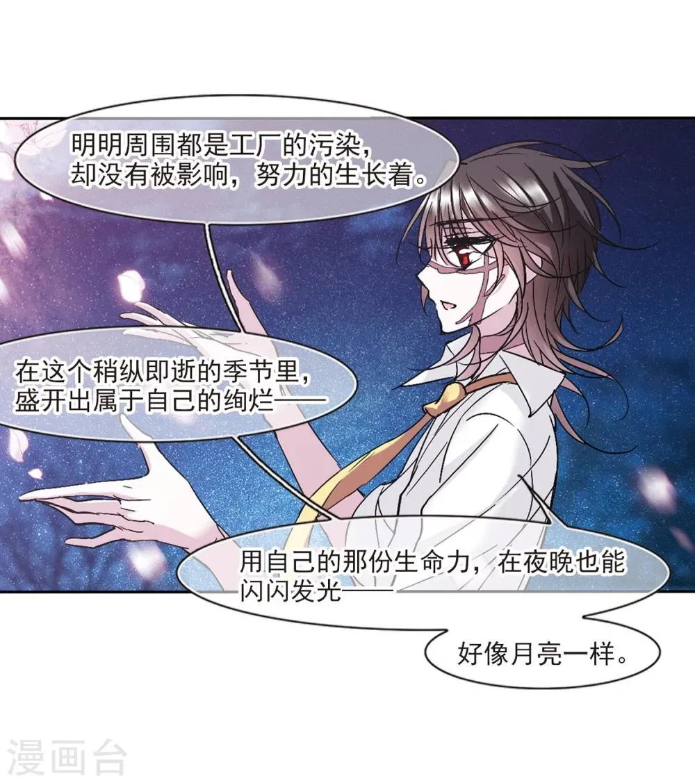 第211话 闵星岩(2)2 第4页