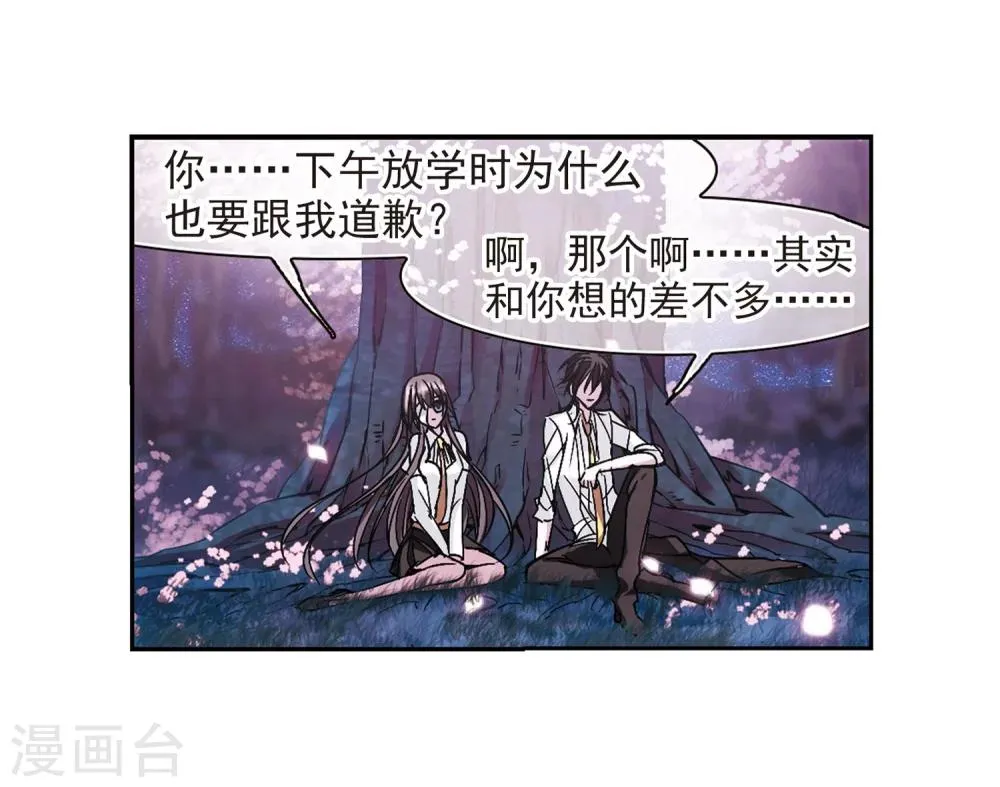 第211话 闵星岩(2)2 第7页