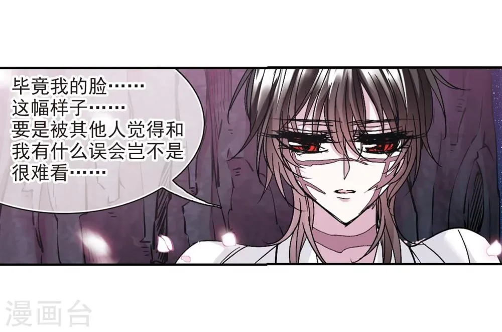 第211话 闵星岩(2)2 第8页