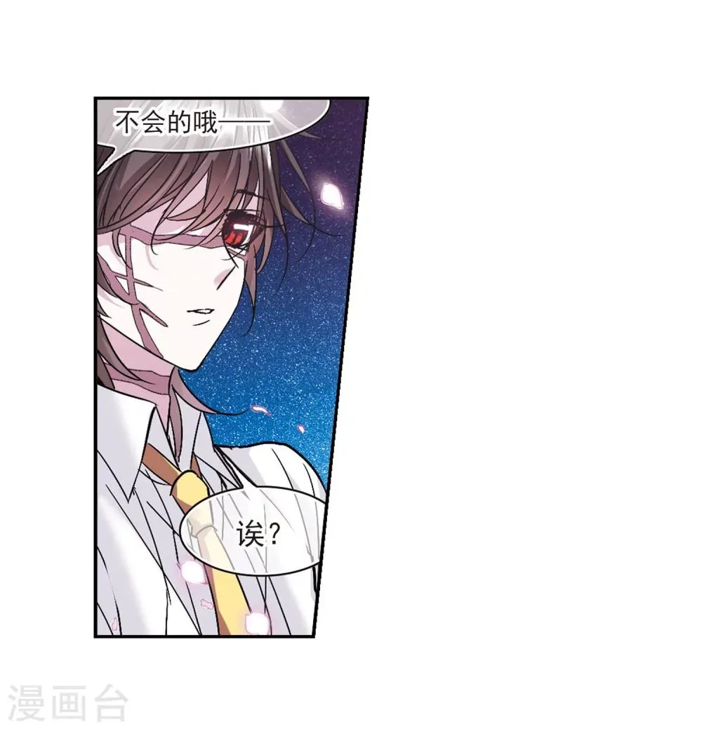 第211话 闵星岩(2)2 第9页