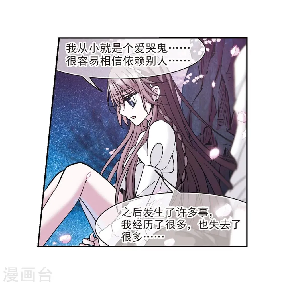 第211话 闵星岩(2)2 第10页