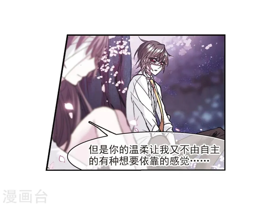 第211话 闵星岩(2)2 第12页