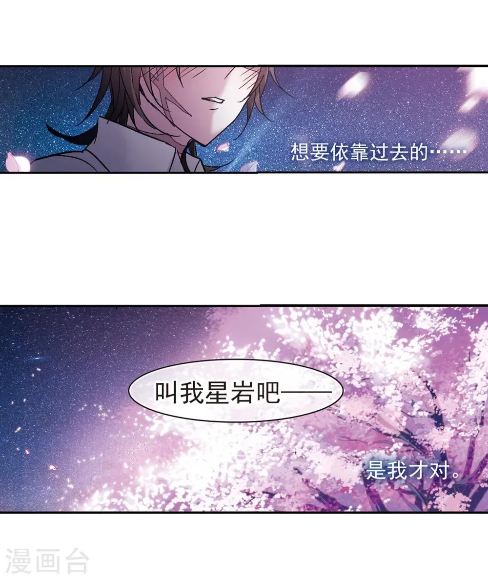 第211话 闵星岩(2)2 第14页