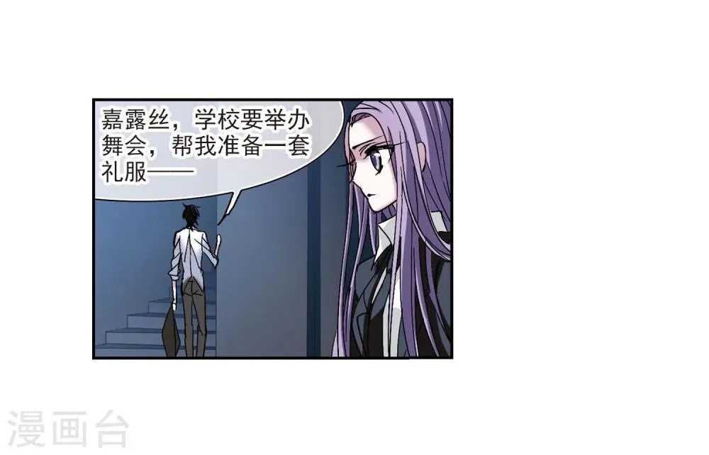 第211话 闵星岩(2)2 第15页