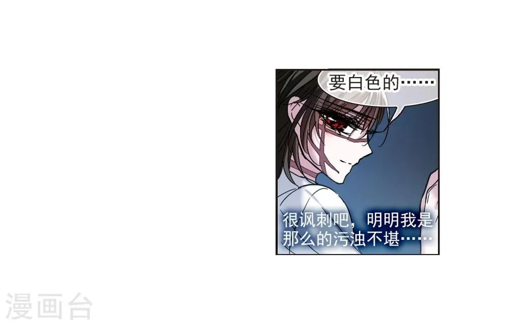 第211话 闵星岩(2)2 第16页